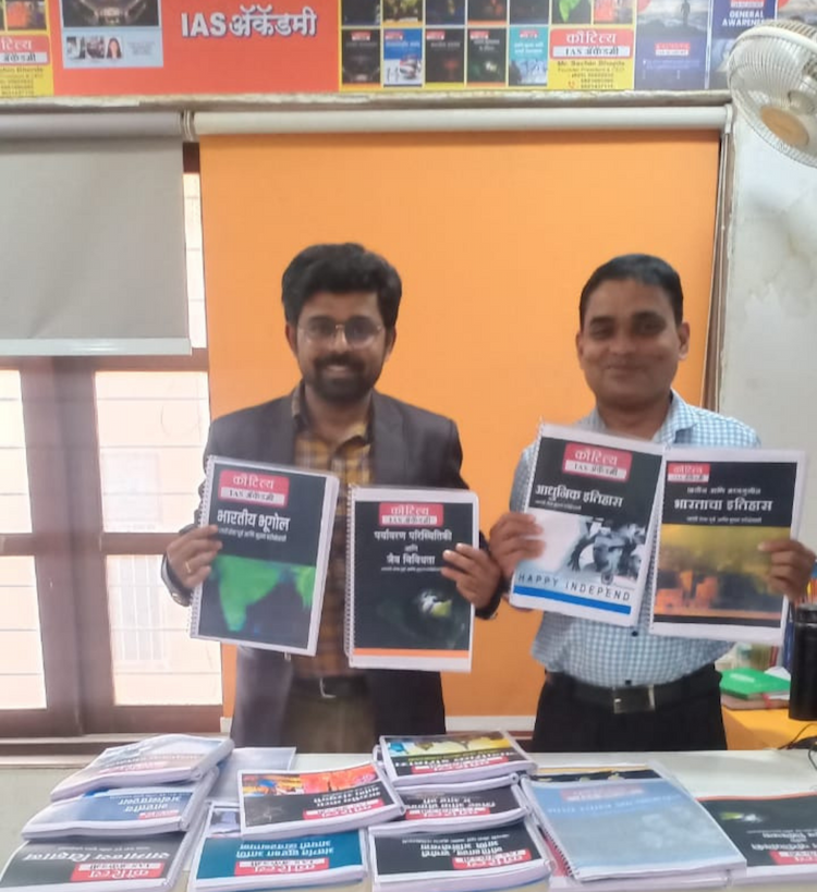 KAUTILYA IAS ACADEMY