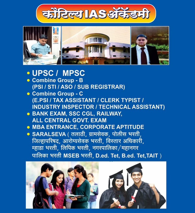 KAUTILYA IAS ACADEMY