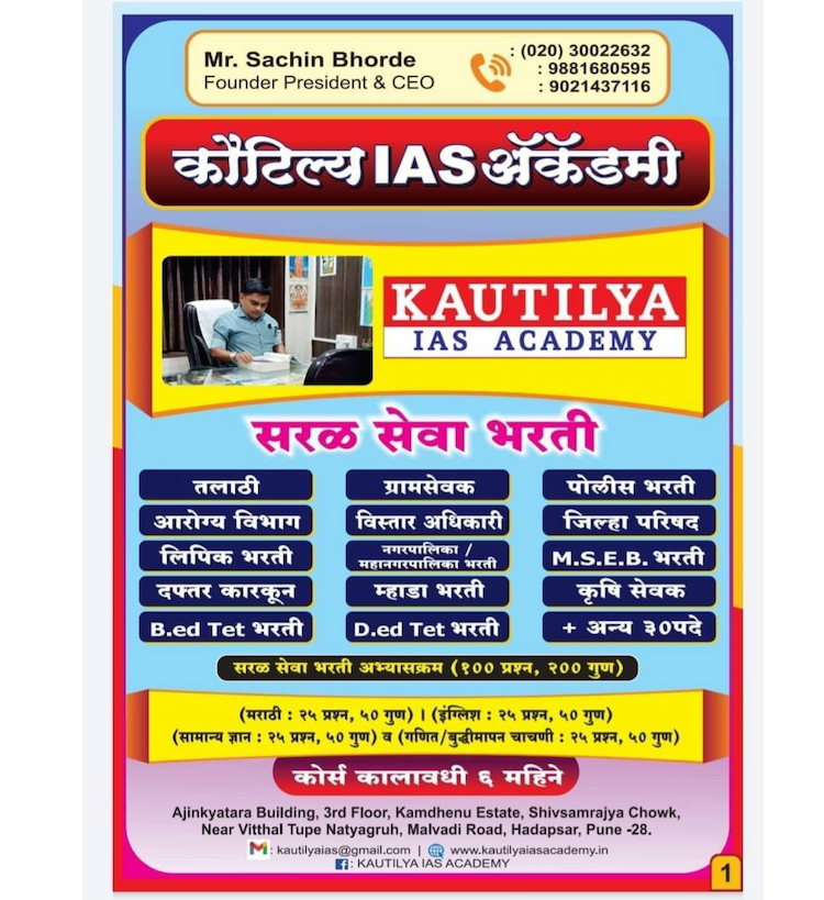 KAUTILYA IAS ACADEMY