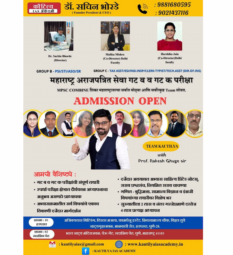 KAUTILYA IAS ACADEMY